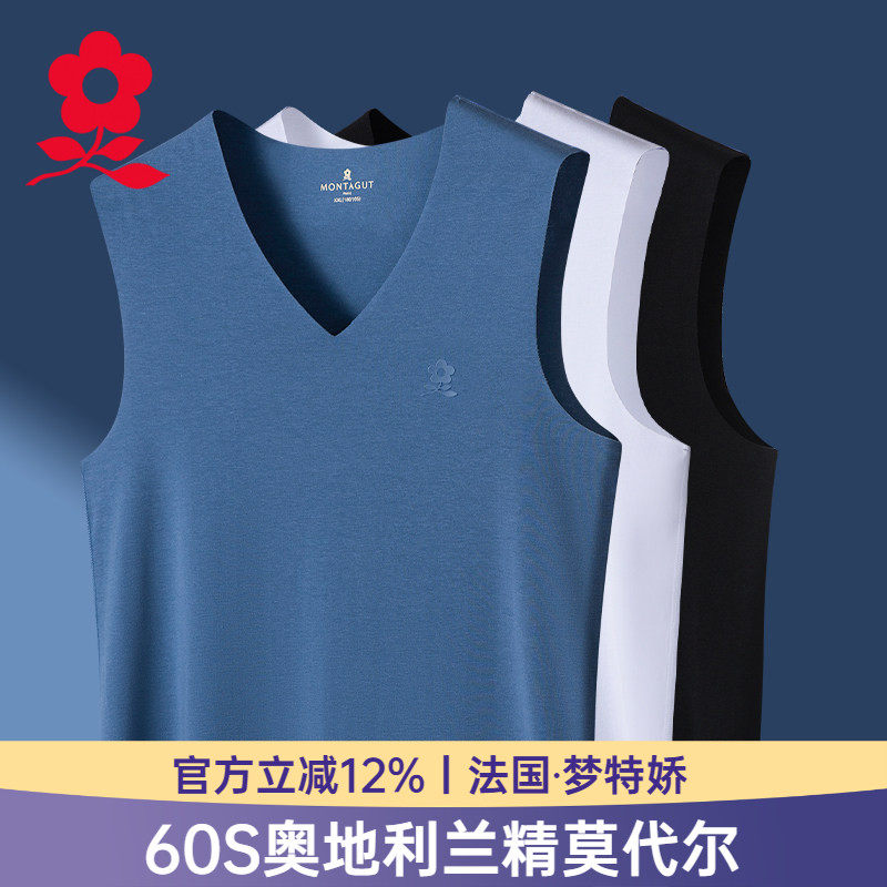 梦特娇莫代尔无痕背心男士薄款内穿冰丝运动坎肩夏季宽肩无袖汗衫