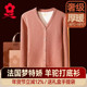 梦特娇德绒开衫 上衣女加绒加厚发热内衣冬季 中老年人单件保暖秋衣