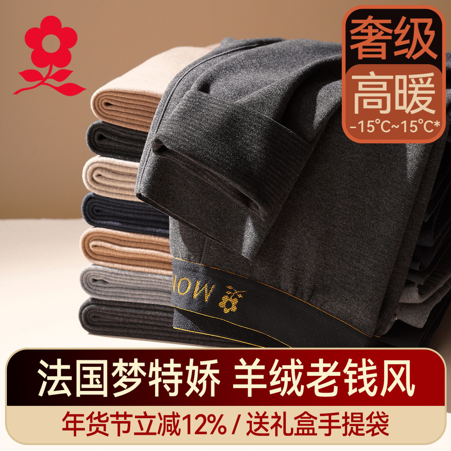 梦特娇羊绒蚕丝德绒无痕保暖裤男士打底线裤衬裤加绒发热秋裤冬季,女士内衣/男士内衣/家居服,保暖裤,淘宝优惠券,粉丝福利购,淘宝优惠卷