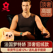 梦特娇貂绒无痕保暖背心男士 加绒内衣蚕丝德绒发热内穿坎肩上衣冬