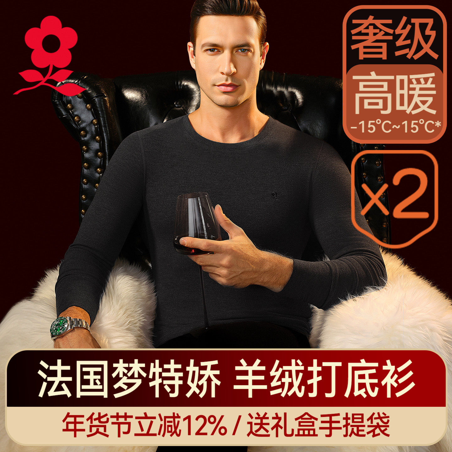 2件 梦特娇羊绒蚕丝保暖内衣男士加绒打底衫上衣德绒发热秋衣冬季,女士内衣/男士内衣/家居服,保暖上装,淘宝优惠券,粉丝福利购,淘宝优惠卷