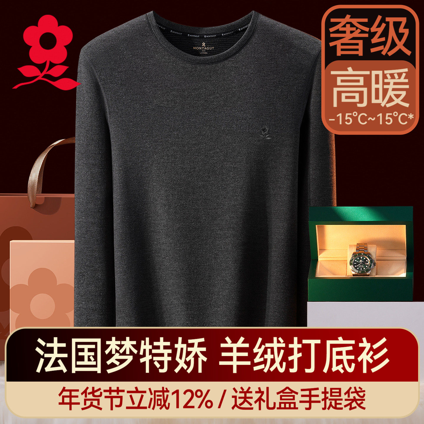 梦特娇德绒发热保暖上衣男士加绒内衣羊绒蚕丝单件秋衣冬季打底衫,女士内衣/男士内衣/家居服,保暖上装,淘宝优惠券,粉丝福利购,淘宝优惠卷