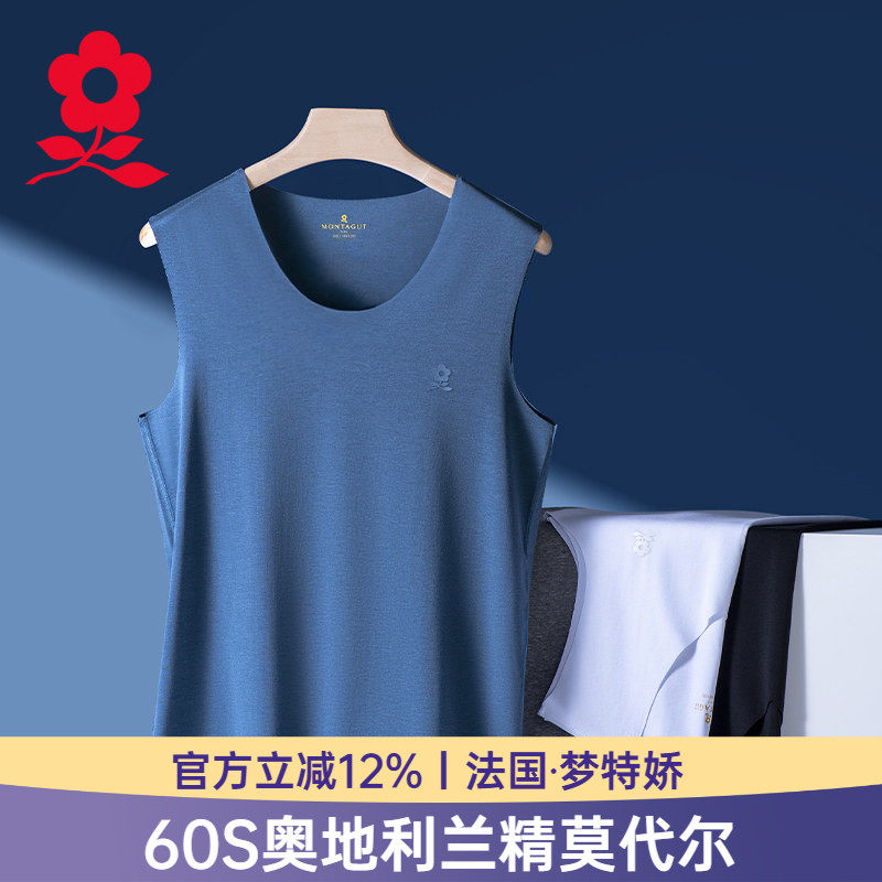 梦特娇男士冰丝无痕背心莫代尔薄款内穿打底健身运动夏季白色吊带