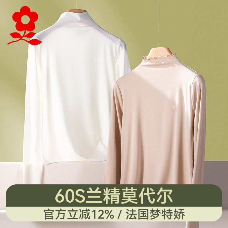 梦特娇莫代尔半高领打底衫女夏季