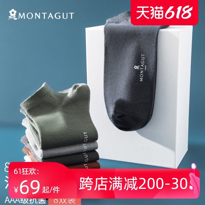 3梦特娇纯棉袜子男短袜防臭吸汗运动船袜浅口全棉抗菌透气中筒袜潮