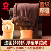 棉裤 加绒打底裤 2025新款 德绒秋裤 梦特娇加厚羊驼绒保暖裤 冬季 男士