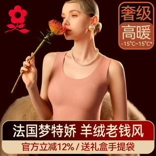 梦特娇羊绒蚕丝保暖背心女无痕打底衫 上衣内穿加绒德绒发热内衣冬