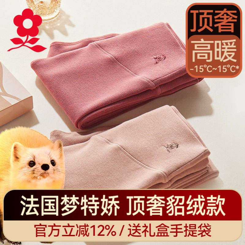 貂绒保暖裤梦特娇蚕丝无痕