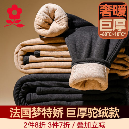 梦特娇加厚驼绒保暖裤棉裤