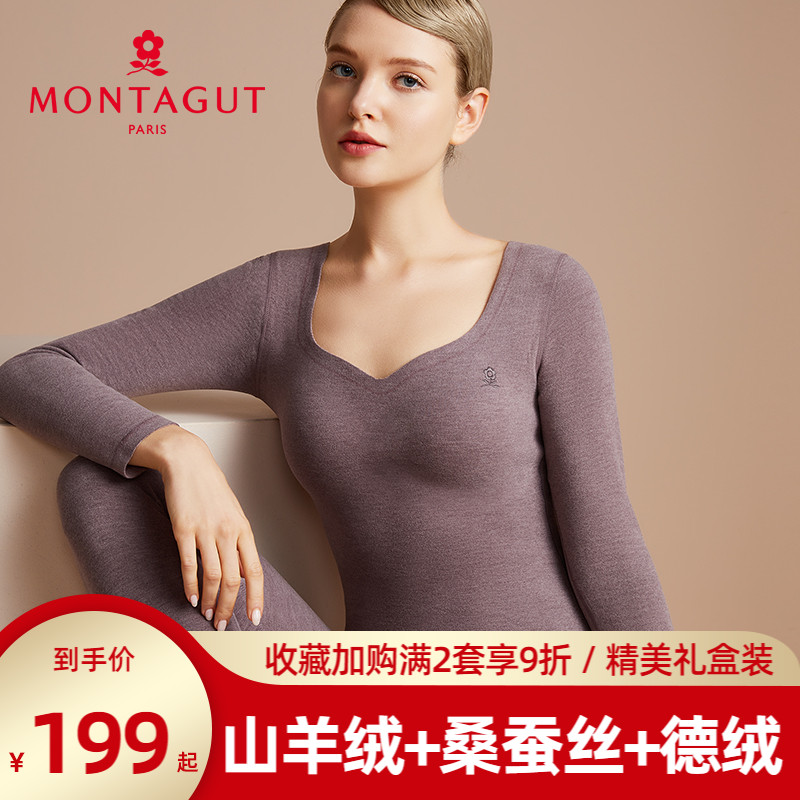 梦特娇德绒无痕保暖内衣女套装薄款加绒羊绒蚕丝美肤秋衣秋裤冬季