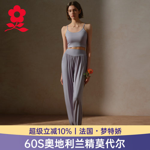 梦特娇莫代尔睡裤女高腰九分裤
