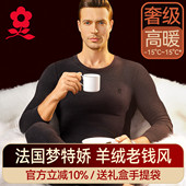 冬季 梦特娇蚕丝德绒保暖内衣男士 套装 秋裤 加厚加绒发热羊绒秋衣裤