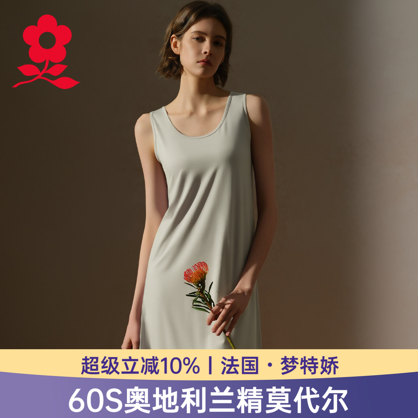 梦特娇莫代尔家居背心裙长款夏季图片