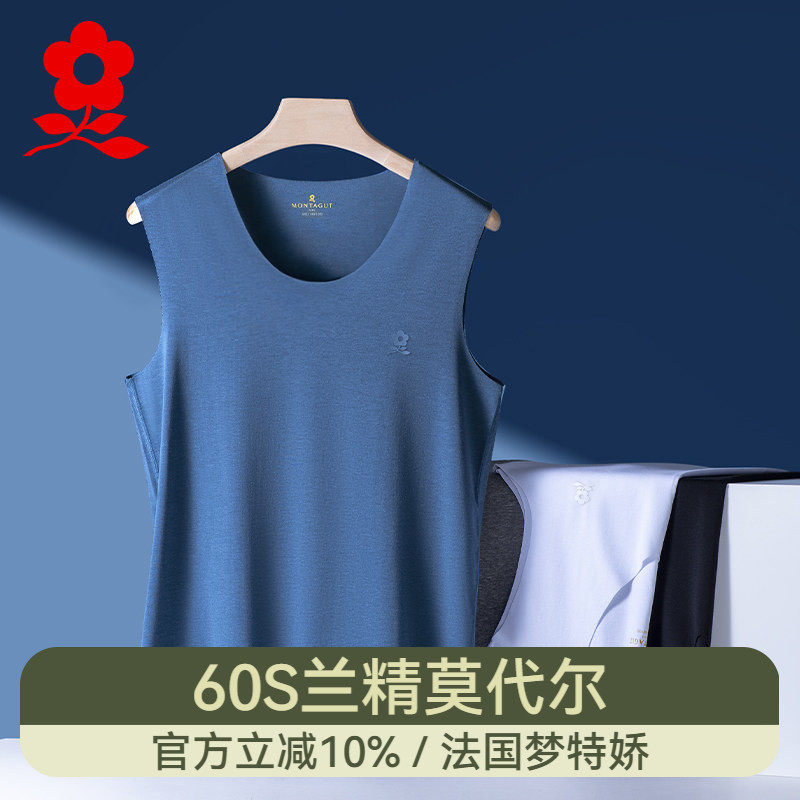 梦特娇男士冰丝无痕背心莫代尔薄款内穿打底健身运动夏季白色吊带