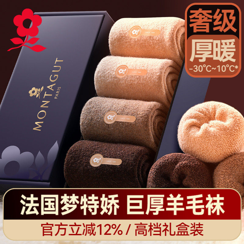 羊毛袜子梦特娇保暖男士