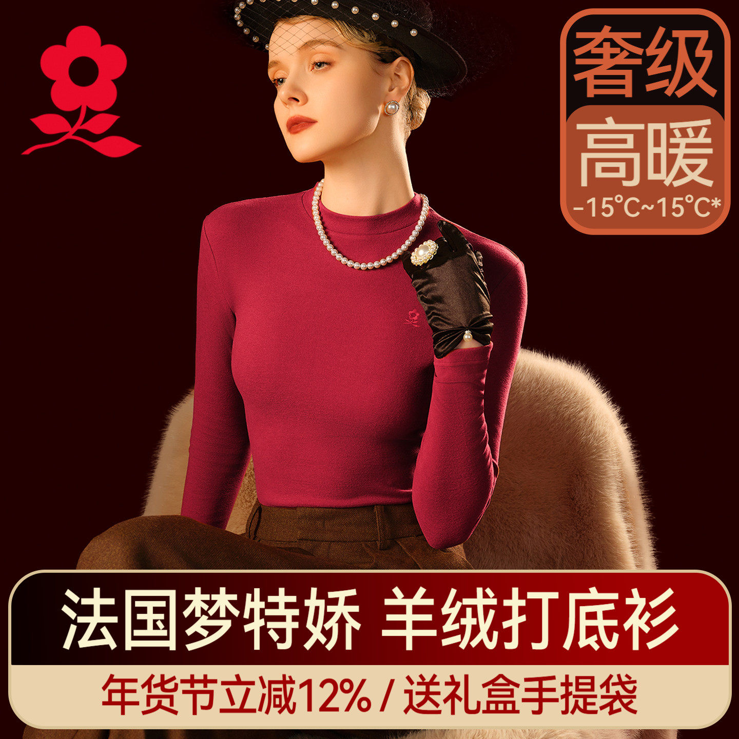 梦特娇羊绒蚕丝保暖上衣女德绒发热内衣冬季打底衫秋衣2025年新款,女士内衣/男士内衣/家居服,保暖上装,淘宝优惠券,粉丝福利购,淘宝优惠卷