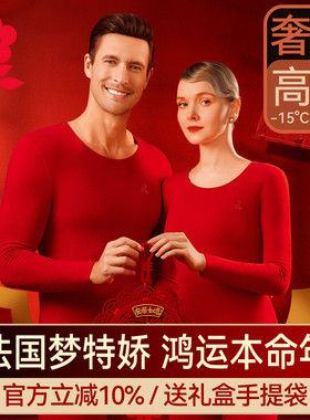 梦特娇大红色本命年蚕丝德绒保暖内衣男士属马羊绒秋衣秋裤套装女