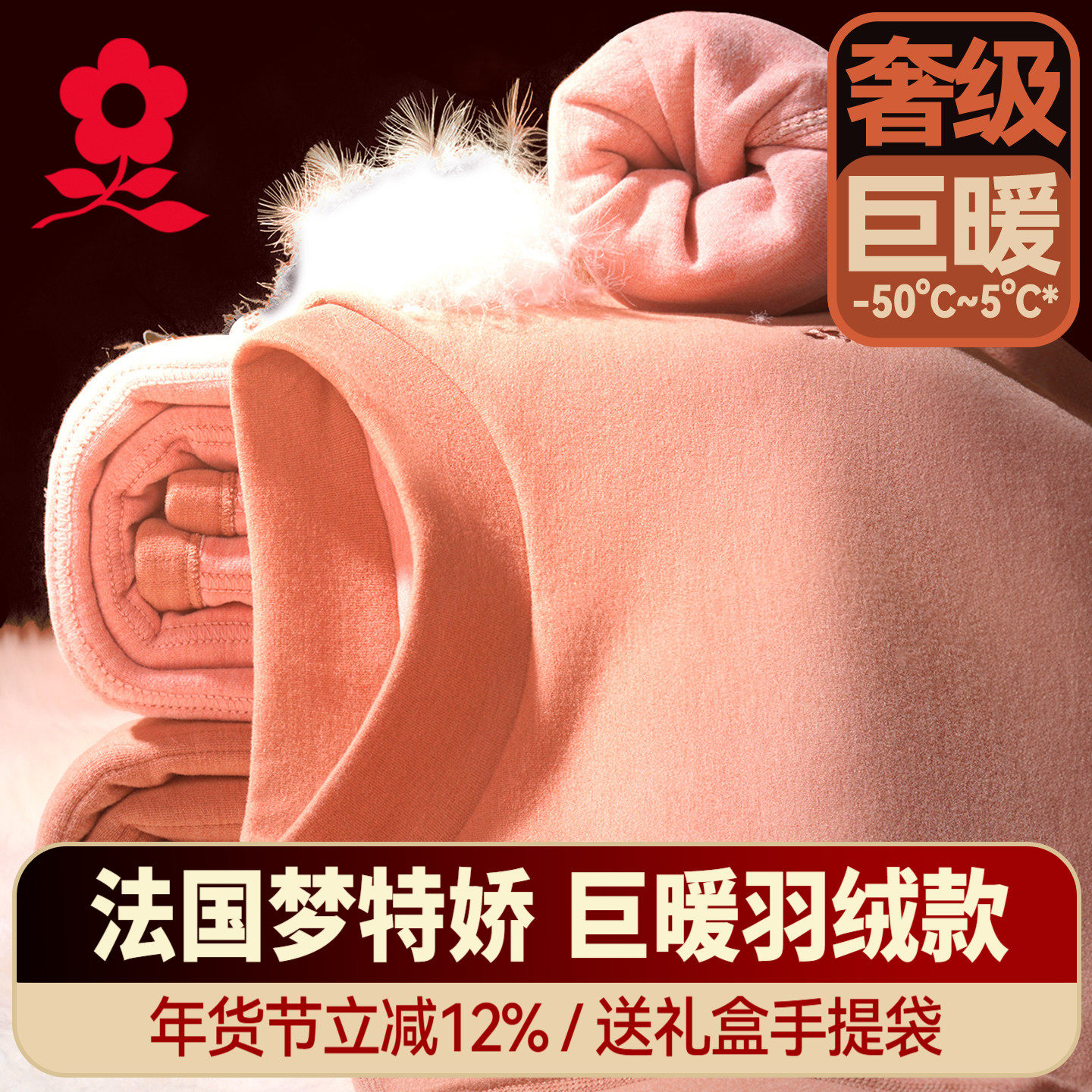 梦特娇加绒加厚羊毛半高领保暖内衣女蚕丝德绒老年人秋衣秋裤套装,女士内衣/男士内衣/家居服,保暖套装,淘宝优惠券,粉丝福利购,淘宝优惠卷