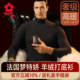 梦特娇蚕丝德绒保暖内衣男士 半高领秋衣冬 上衣加绒发热羊绒打底衫