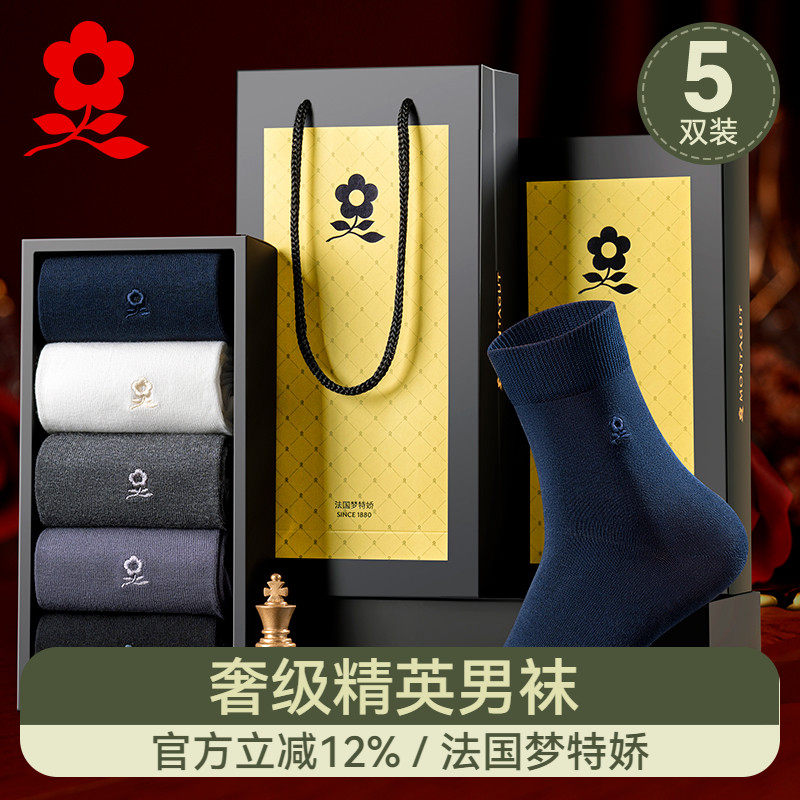 梦特娇男士夏季纯棉中筒袜