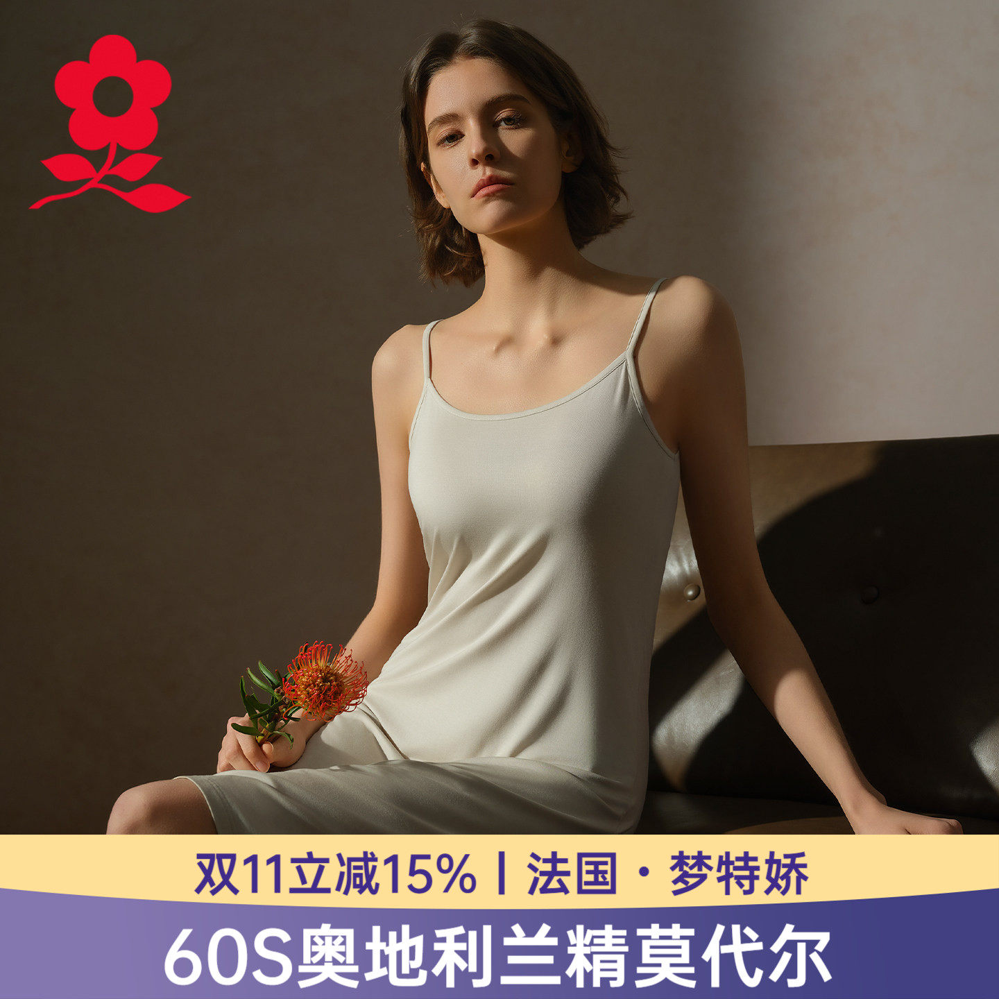 梦特娇莫代尔睡裙女夏季薄款冰丝吊带内衣性感睡衣中长款背心裙子