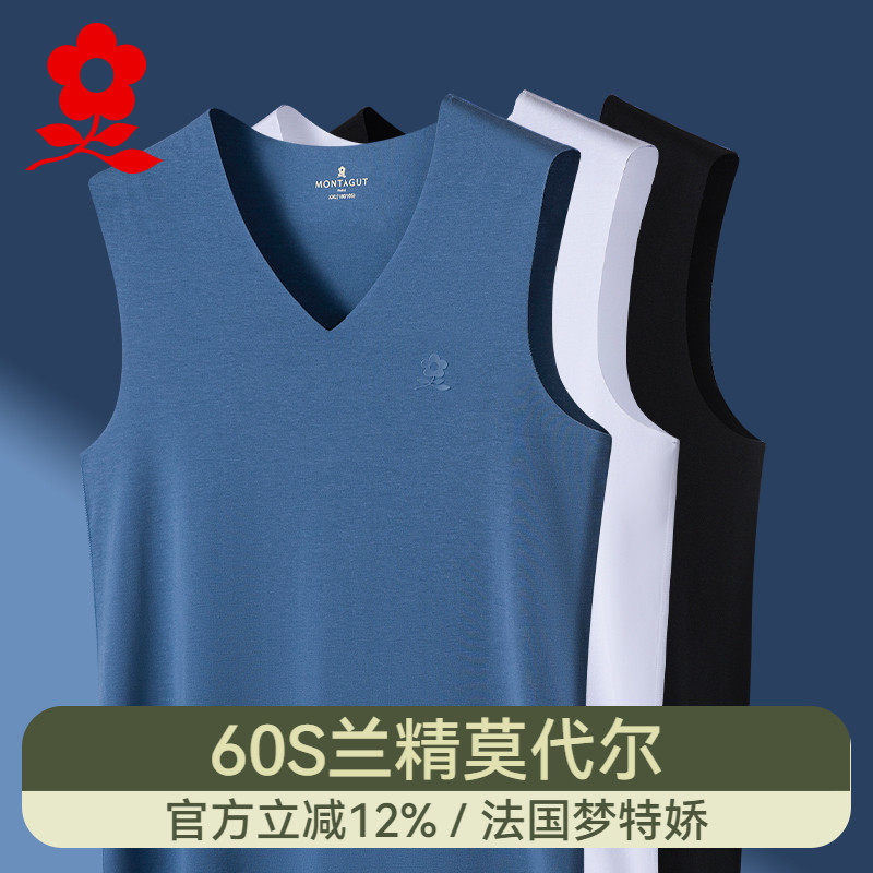 梦特娇莫代尔无痕背心男士薄款内穿冰丝运动坎肩夏季宽肩无袖汗衫