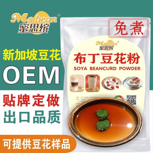 蜜思缤果鲜活布丁豆花粉工厂直供