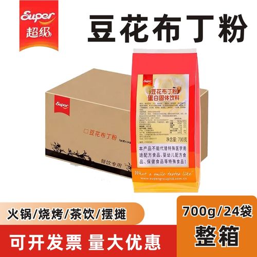 Super超级豆花布丁粉700g整箱价