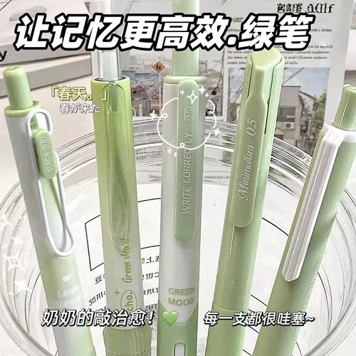 高效笔记按动中性笔速干绿色笔芯0.38st笔尖学生考试刷题笔手账笔