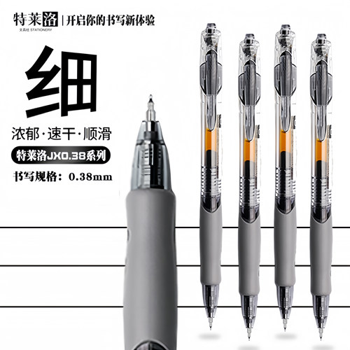 0.38极细ST笔尖经典按动中性笔