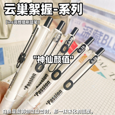 蜂巢软握按动中性笔0.38mm速干芯