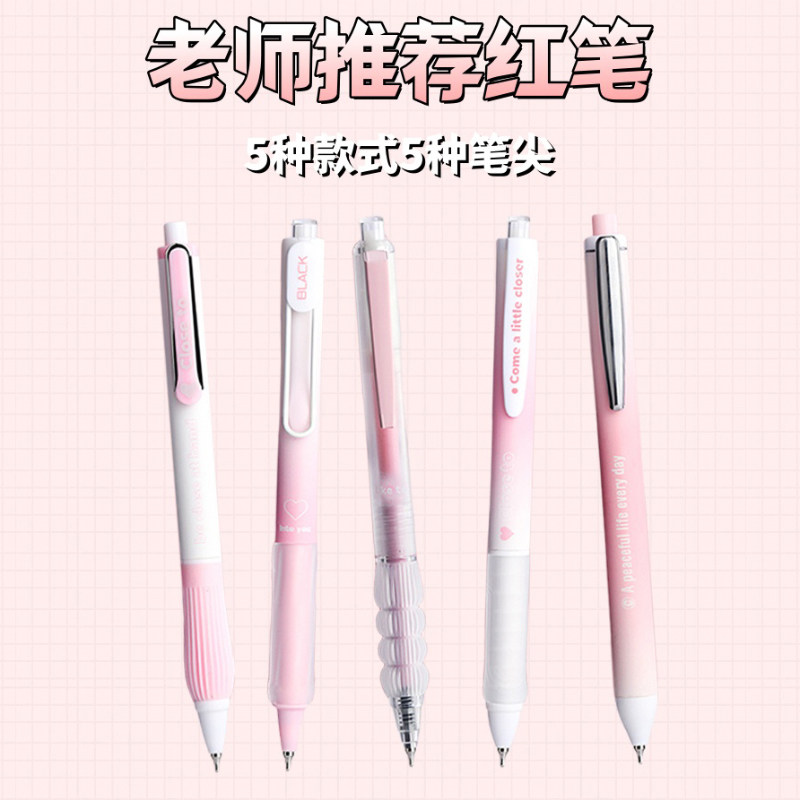 软握红笔红色中性笔高颜值速干笔