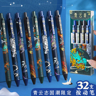 国潮四圣兽按动中性笔高颜值速干顺滑小学生刷题考试笔水笔黑红蓝