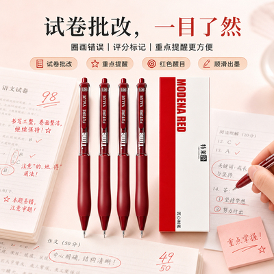 特莱洛0.38红笔极细按动中性笔