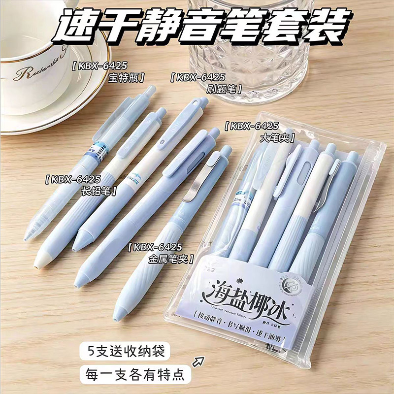 静音控黑笔0.38MM极细按动中性笔高颜值速干小学生专用考试刷题笔