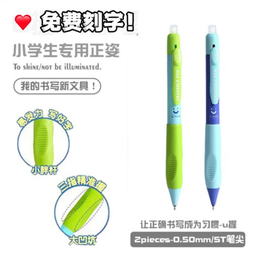 【免费刻字】晶蓝炭黑速干可擦笔按动式小学生专用热敏顺滑考试笔