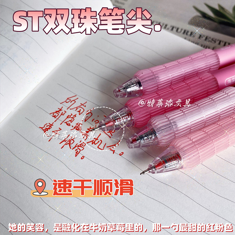 软握红笔学生专用按动中性笔ST尖速干红色笔芯高颜值老师批改作业