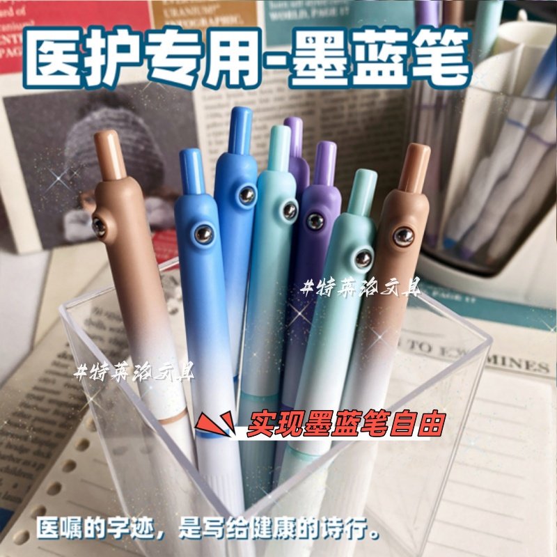 处方笔医护专用墨蓝色按动中性笔蓝黑笔医生护士用学生考试刷题笔