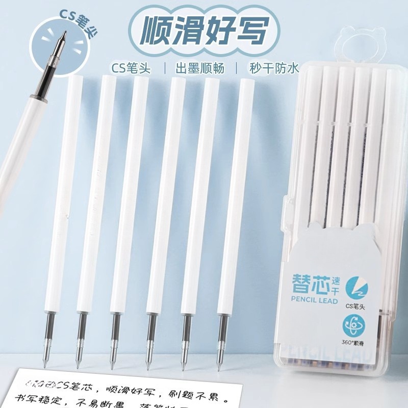 CS黑笔芯按动中性笔通用替芯0.5