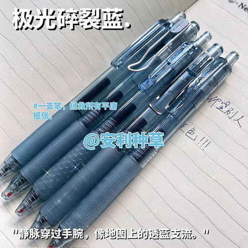 蓝黑笔极细0.38MM按动中性笔