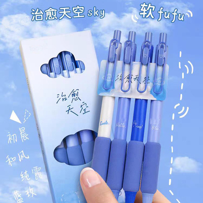 超软欧包按动中性笔ST笔头0.5mm蓝色笔芯顺滑速干刷题笔学生专用