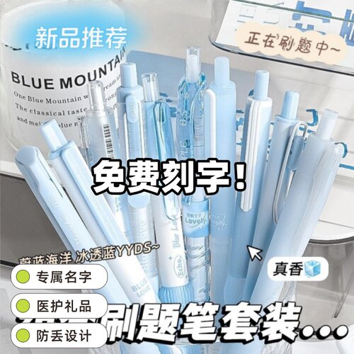 免费刻字 0.5防丢口袋笔医护专用蓝黑笔st按动中性笔墨蓝色处方笔
