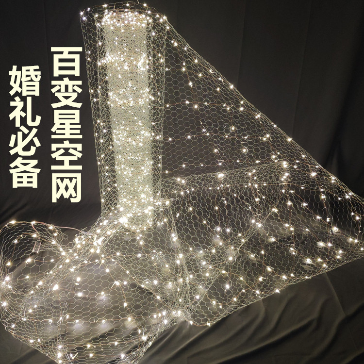 婚庆吊顶装饰铁艺星空发光灯珠