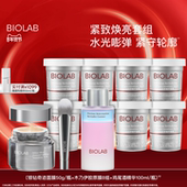 年货节 BIOLAB听研银钻面膜套组抗皱紧致修护舒缓滋养保湿