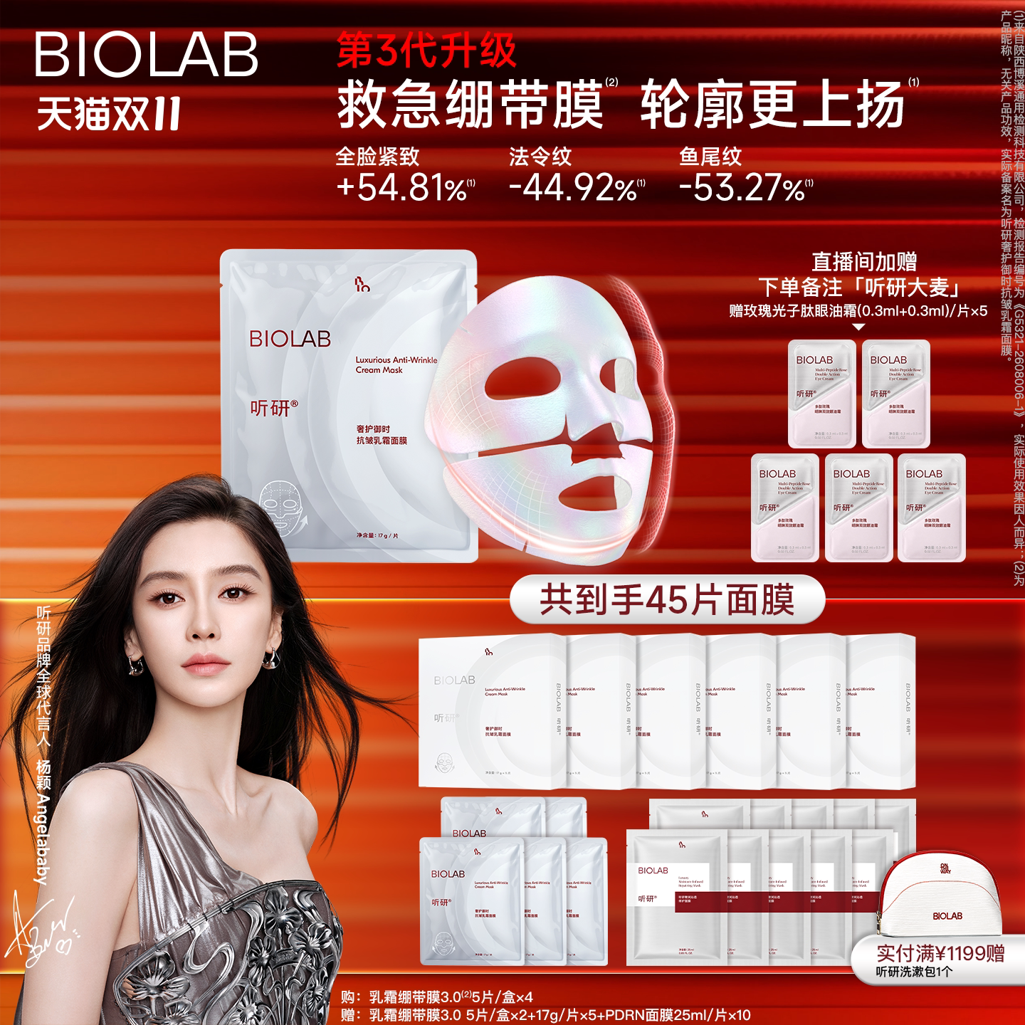 【百亿补贴】听研乳霜面膜2.0 抗皱紧致保湿换季护肤