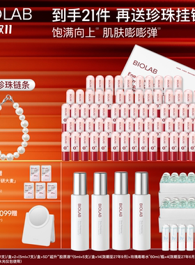听研精华灵芝水5d水套组保湿舒缓滋养搭配水光仪