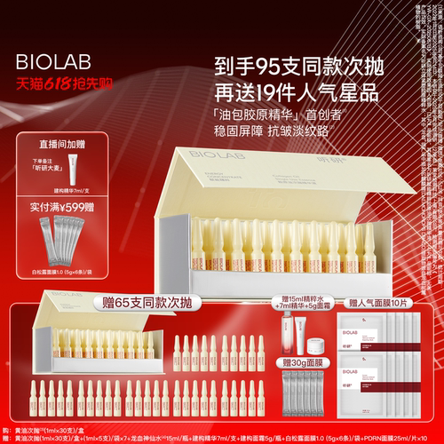 【618抢先购】听研赋能精粹胶原油次抛精华液黄油次抛抗皱