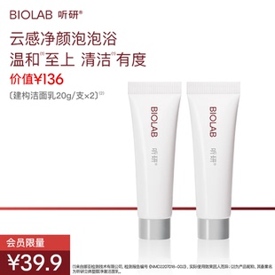 支×2 建构洁面乳20g 天猫U先