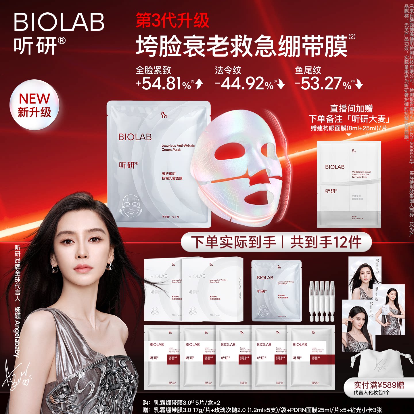 【杨颖同款】听研乳霜绷带膜3.0升级抗皱紧致熬夜垮脸baby代言