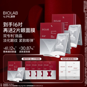 【全嘻嘻同款】听研小骨头微晶眼膜1800柱微晶囤货装淡化细纹